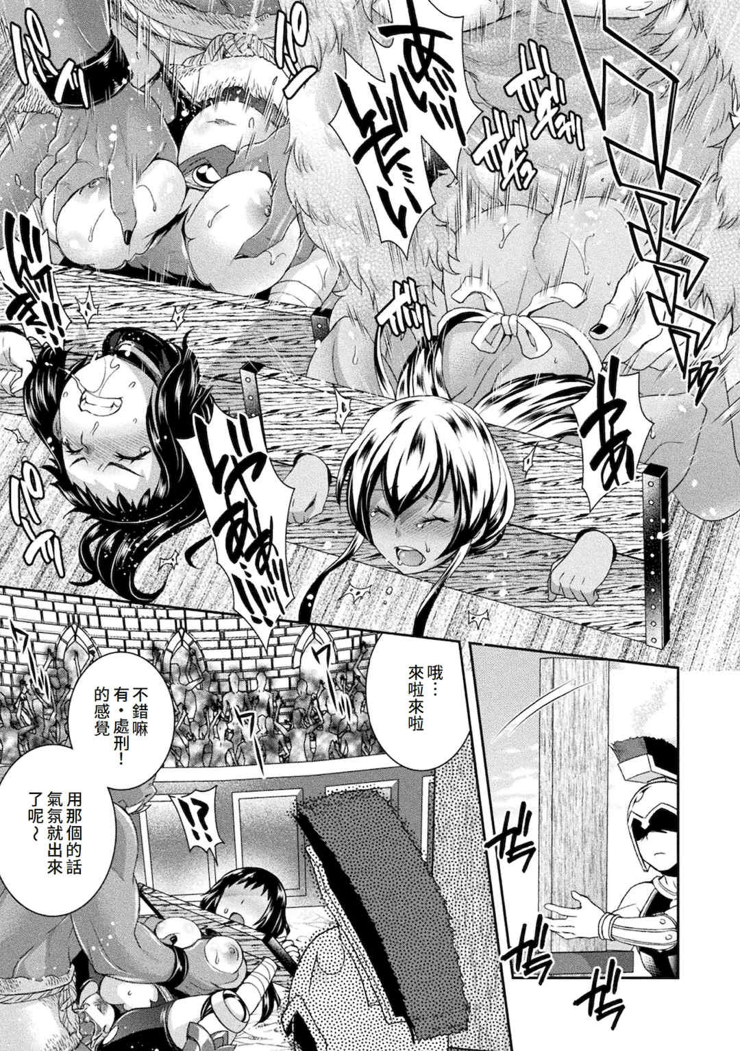 [雛瀬あや] 受胎へ至る機械姦試行の記録 [中国翻訳] [DL版]