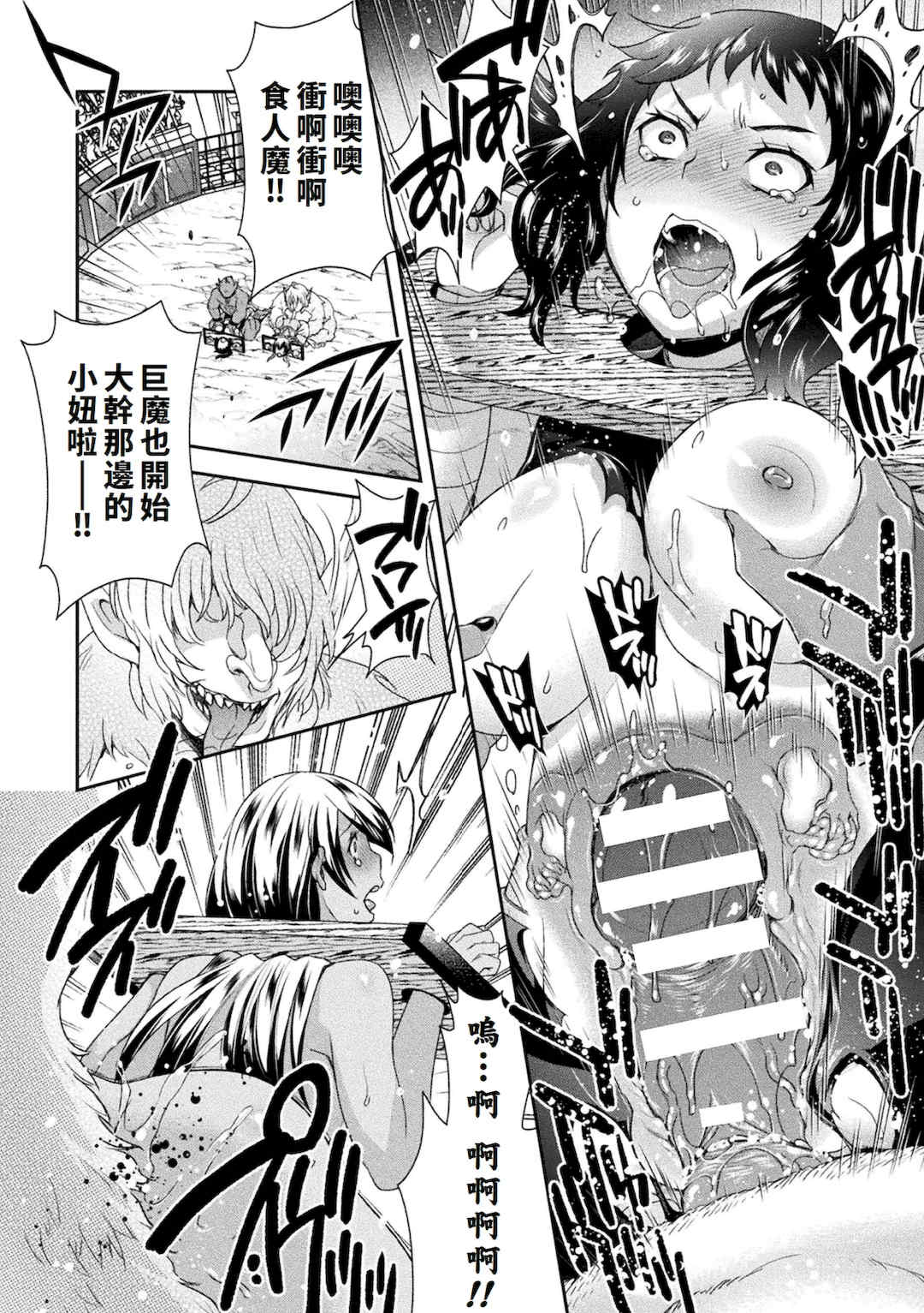 [雛瀬あや] 受胎へ至る機械姦試行の記録 [中国翻訳] [DL版]