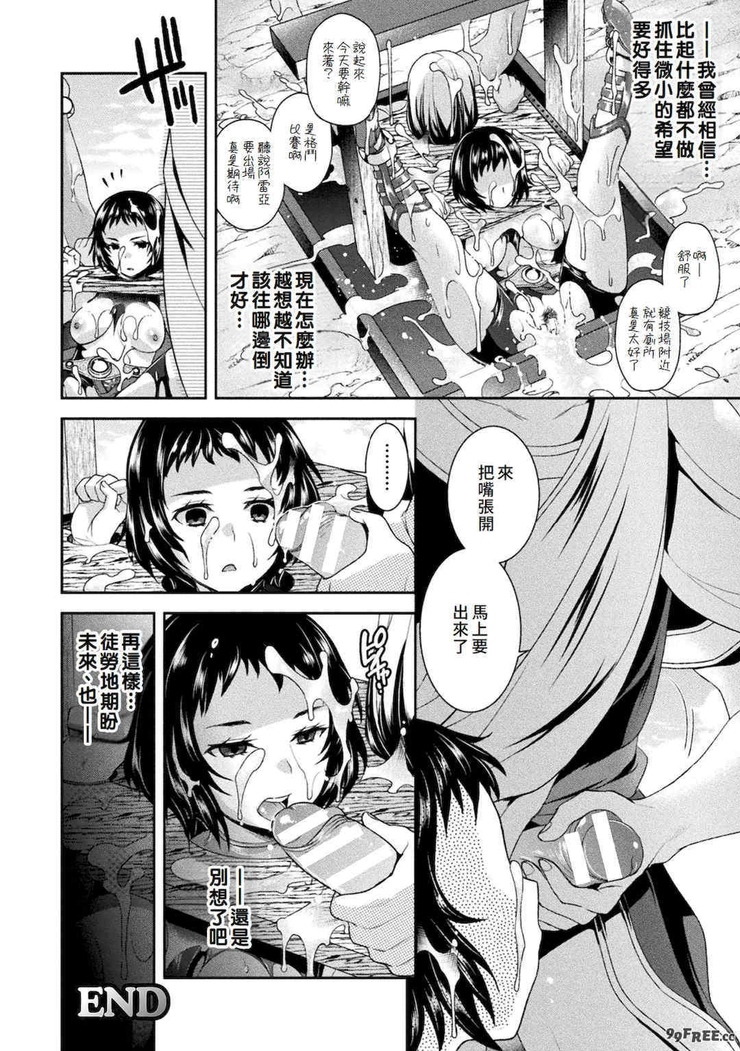 [雛瀬あや] 受胎へ至る機械姦試行の記録 [中国翻訳] [DL版]