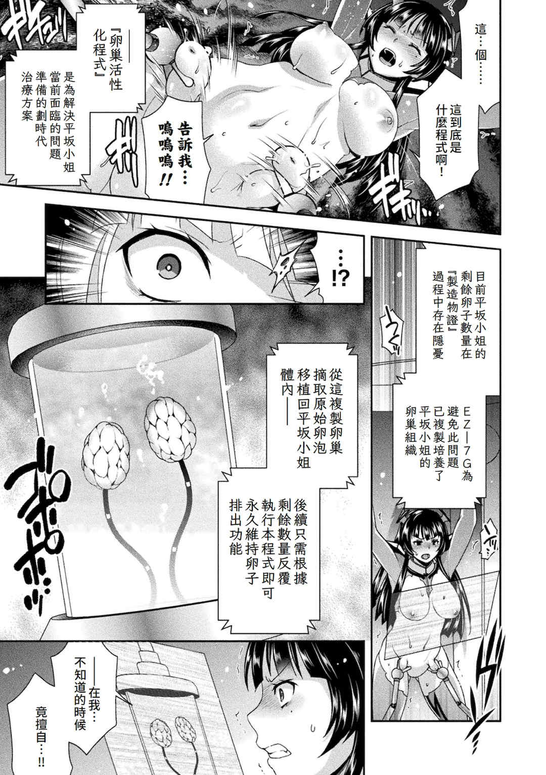 [雛瀬あや] 受胎へ至る機械姦試行の記録 [中国翻訳] [DL版]