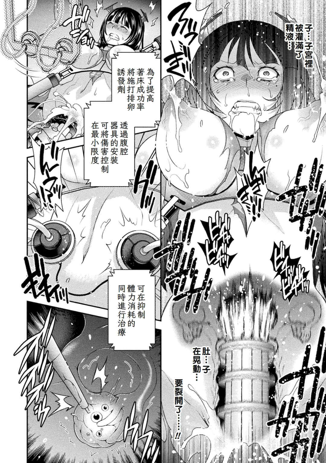 [雛瀬あや] 受胎へ至る機械姦試行の記録 [中国翻訳] [DL版]