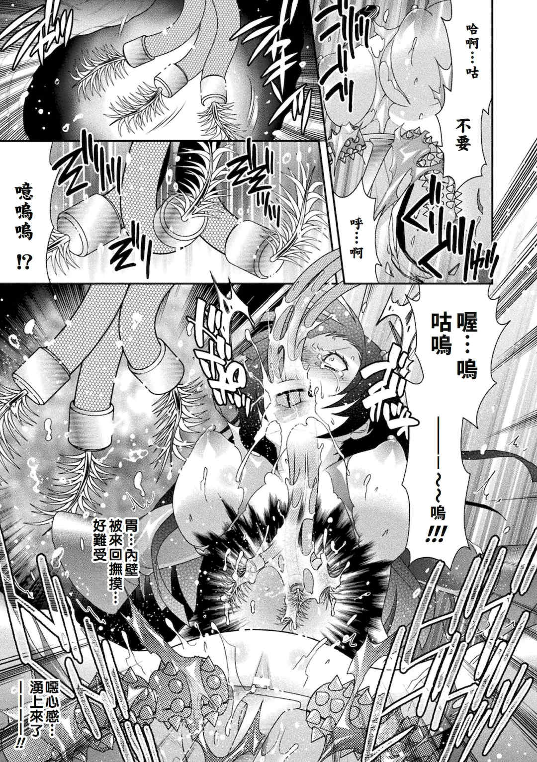 [雛瀬あや] 受胎へ至る機械姦試行の記録 [中国翻訳] [DL版]