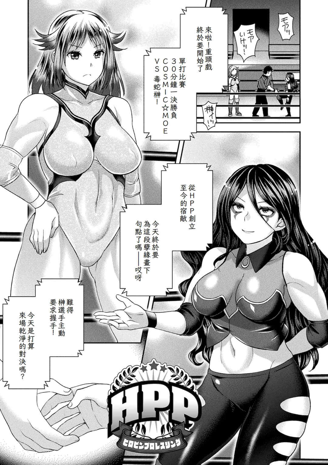 [雛瀬あや] 受胎へ至る機械姦試行の記録 [中国翻訳] [DL版]