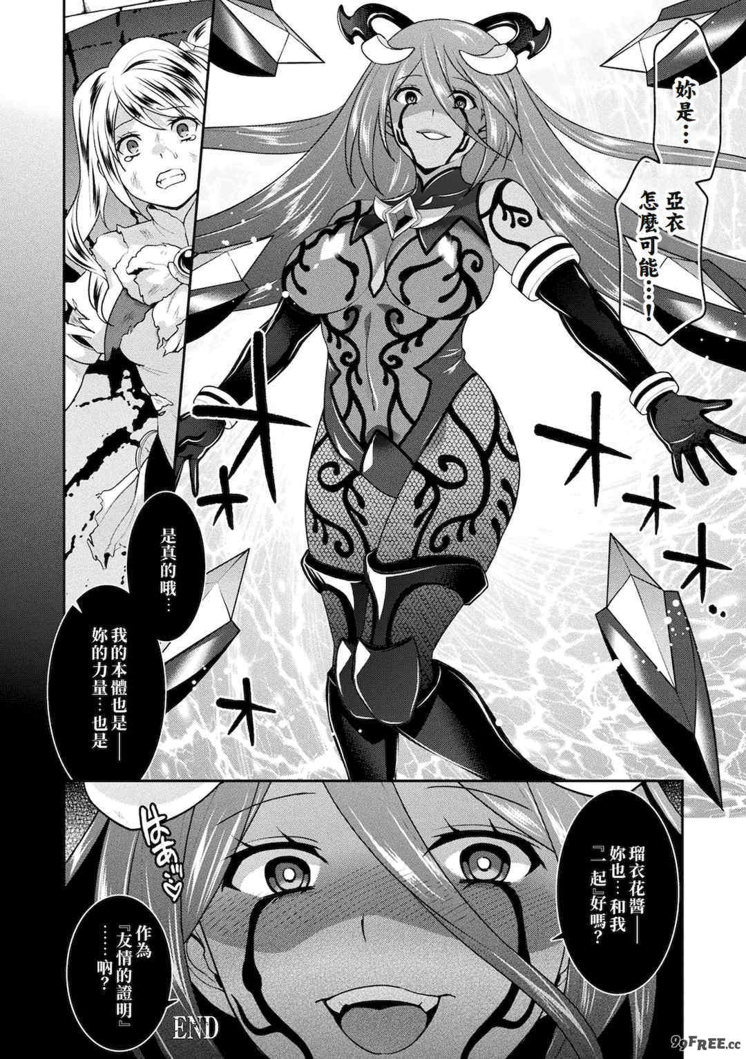 [雛瀬あや] 受胎へ至る機械姦試行の記録 [中国翻訳] [DL版]