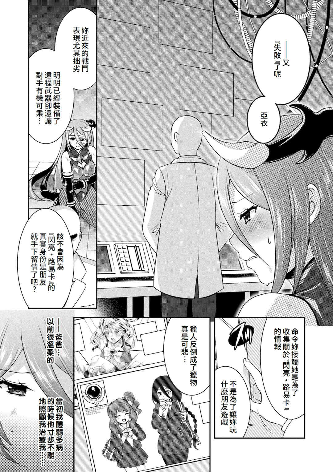 [雛瀬あや] 受胎へ至る機械姦試行の記録 [中国翻訳] [DL版]