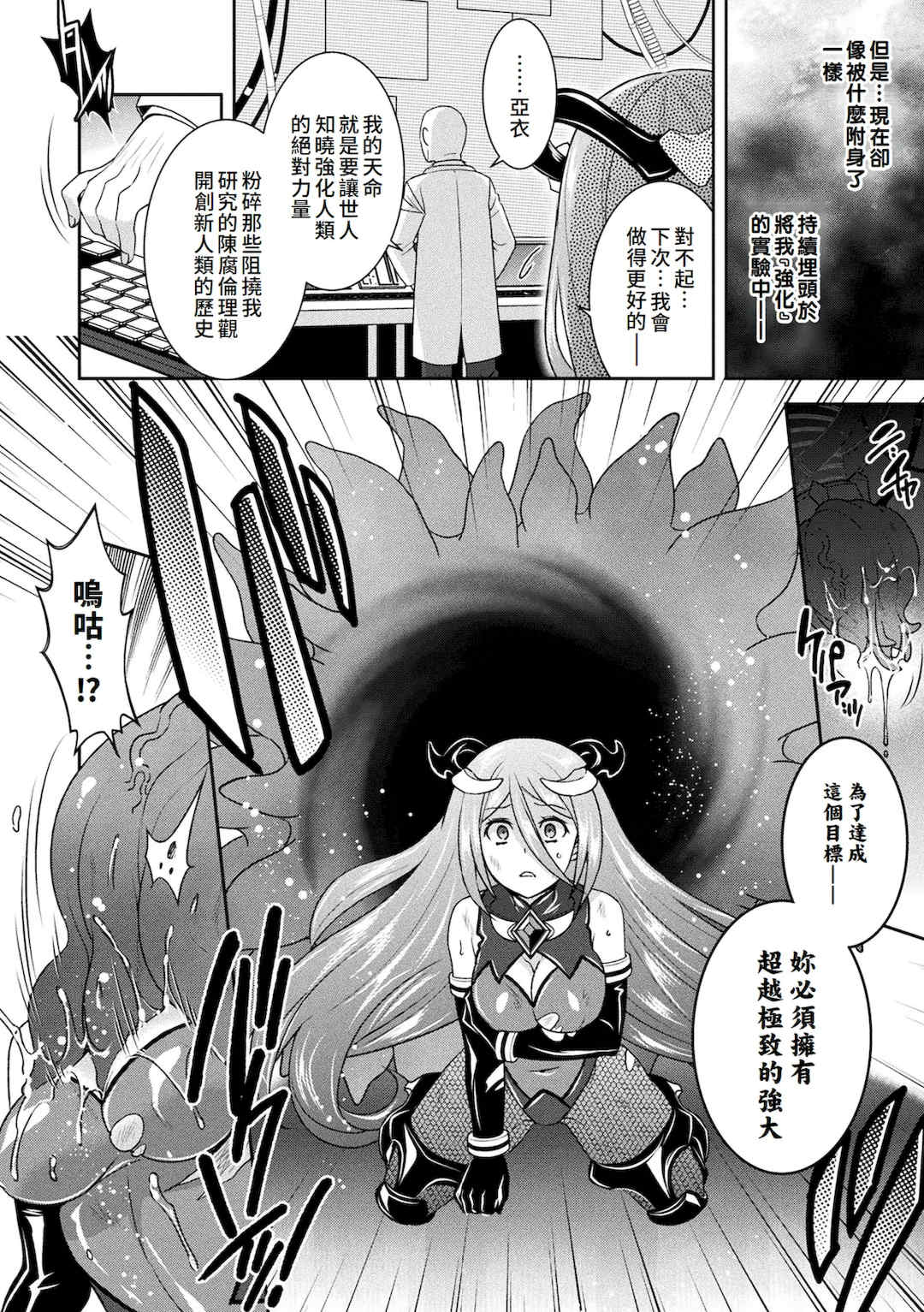 [雛瀬あや] 受胎へ至る機械姦試行の記録 [中国翻訳] [DL版]