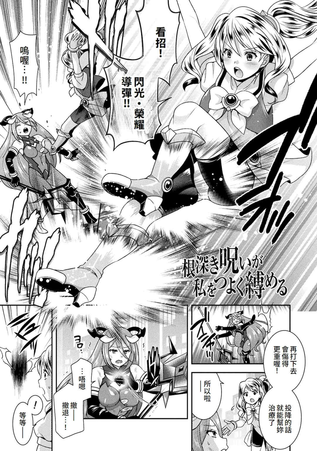 [雛瀬あや] 受胎へ至る機械姦試行の記録 [中国翻訳] [DL版]