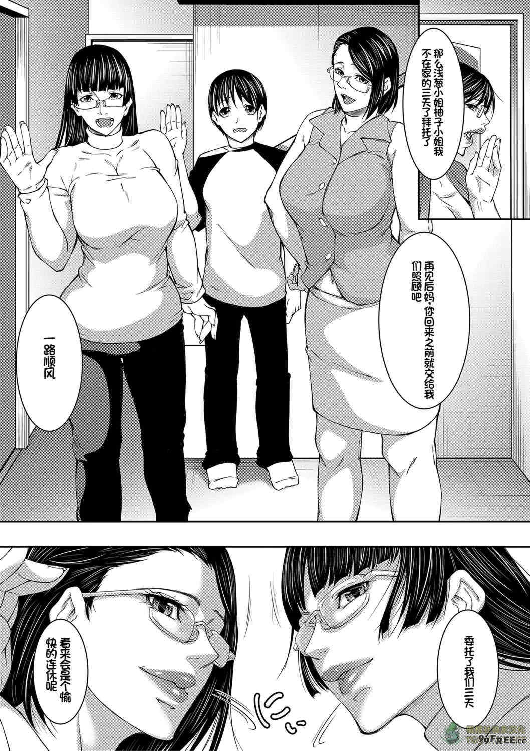 [青妬かげ] お姉ちゃんの卑猥な巨乳輪 [橄榄社汉化]