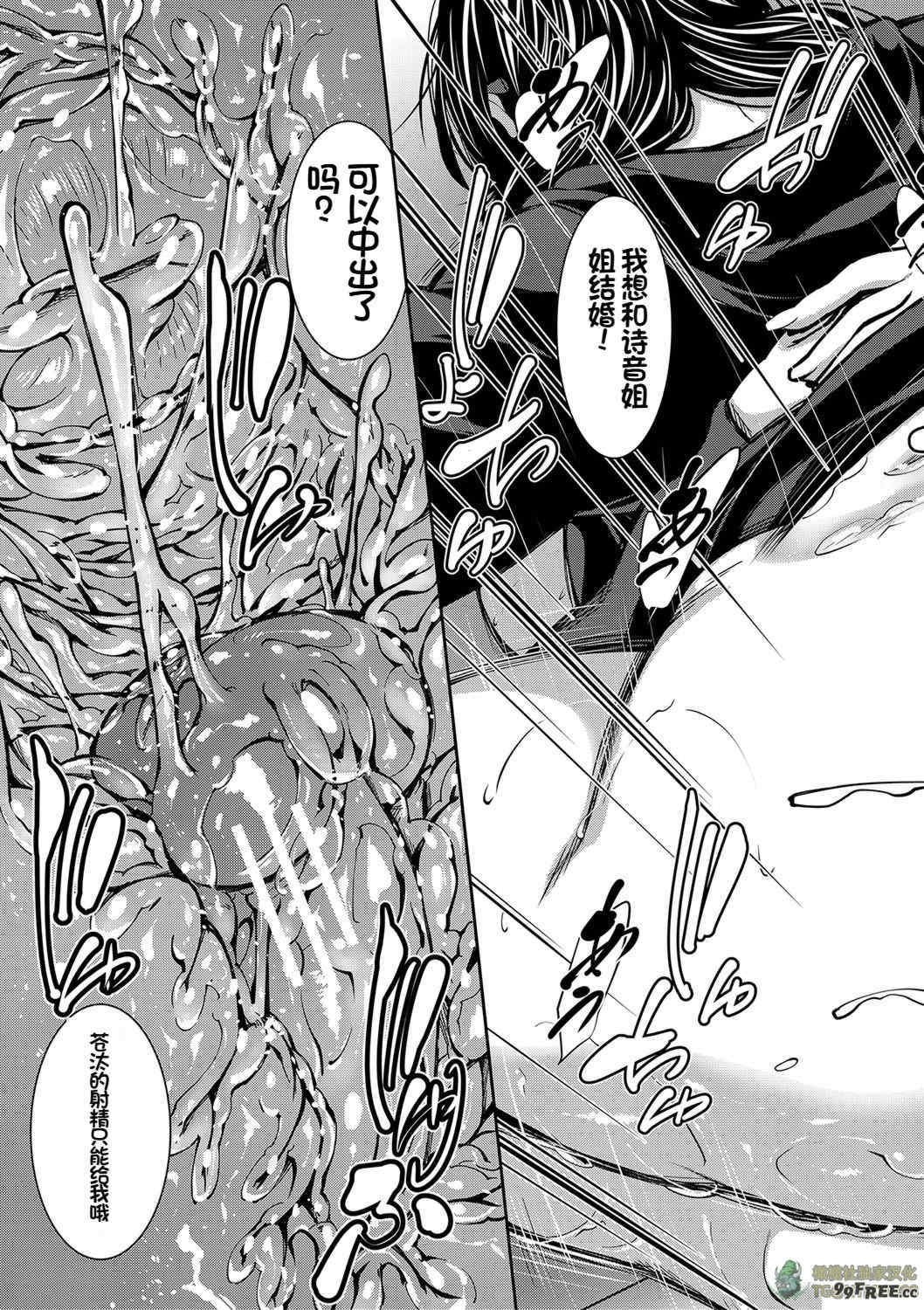 [青妬かげ] お姉ちゃんの卑猥な巨乳輪 [橄榄社汉化]