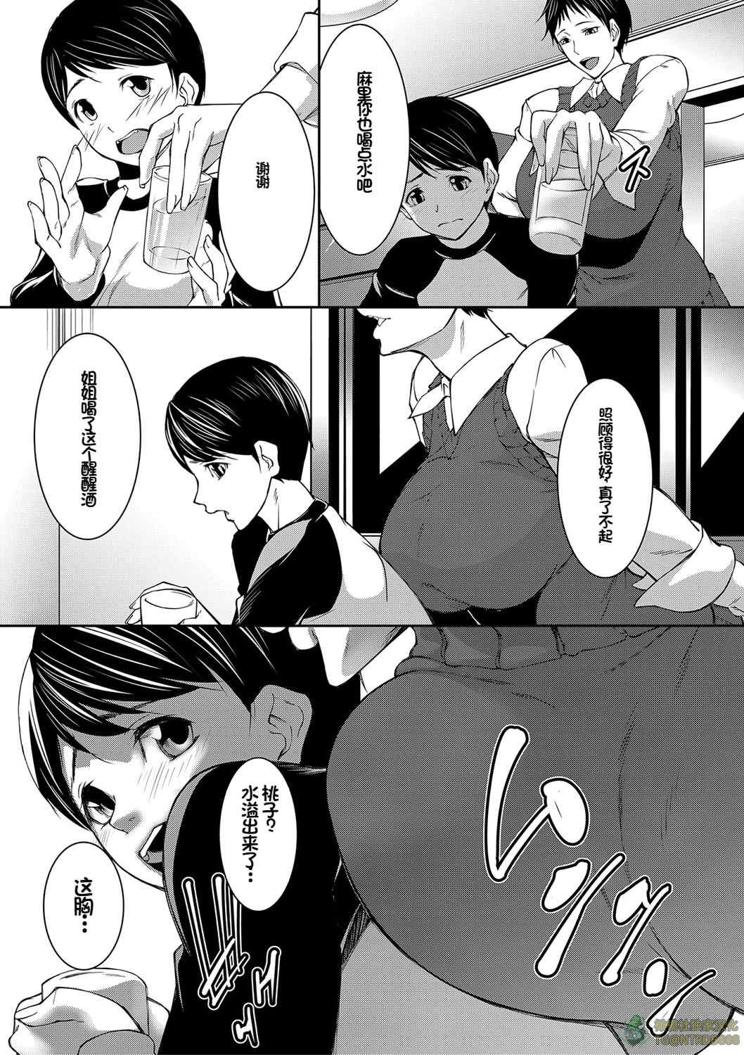 [青妬かげ] お姉ちゃんの卑猥な巨乳輪 [橄榄社汉化]