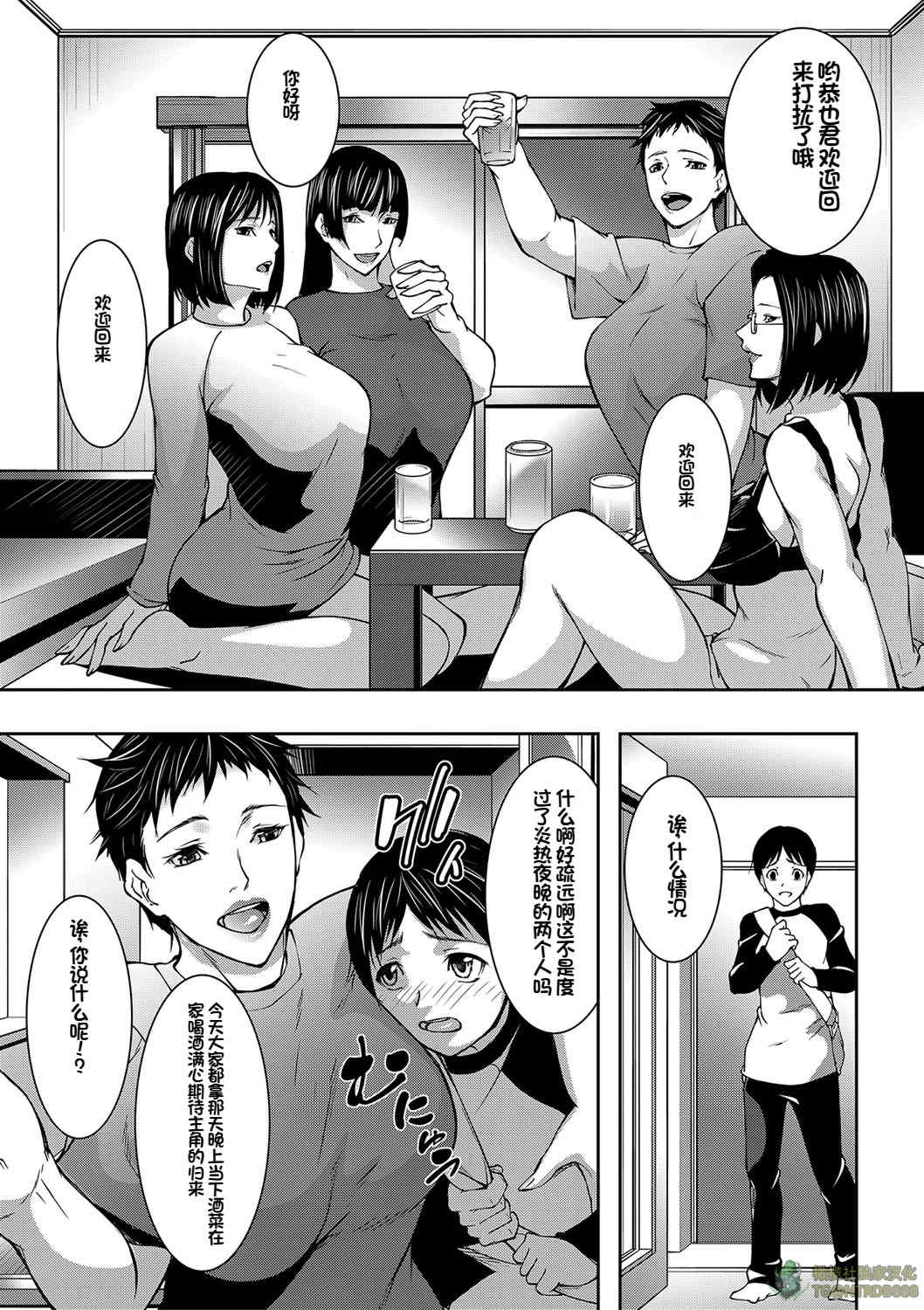 [青妬かげ] お姉ちゃんの卑猥な巨乳輪 [橄榄社汉化]