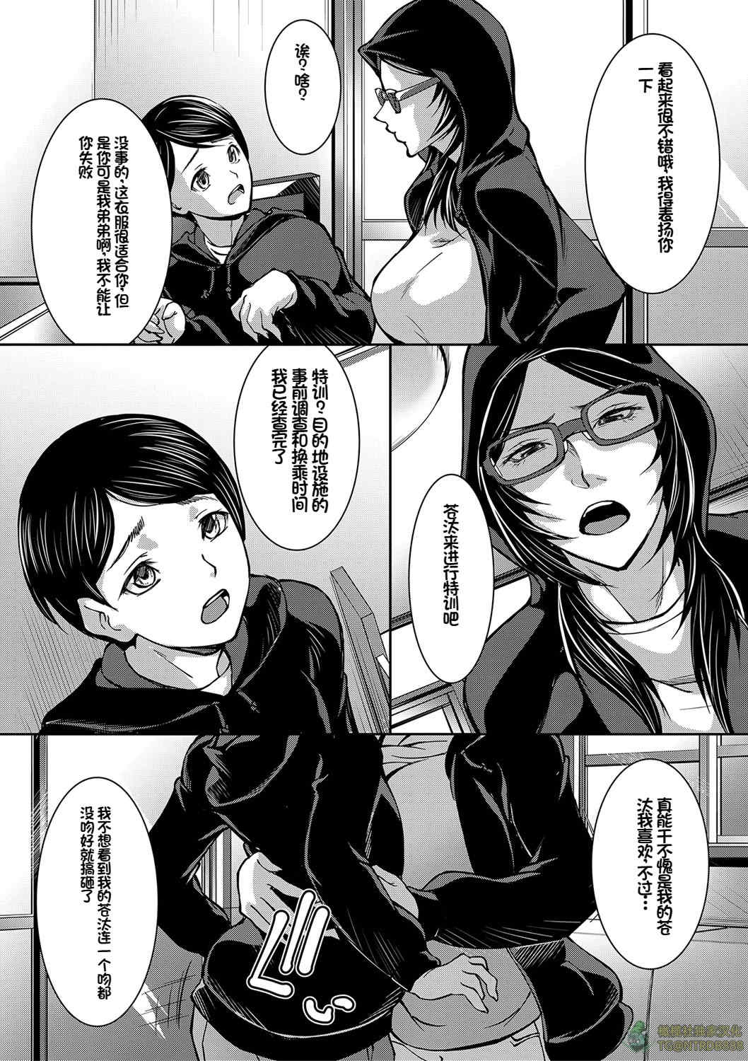 [青妬かげ] お姉ちゃんの卑猥な巨乳輪 [橄榄社汉化]