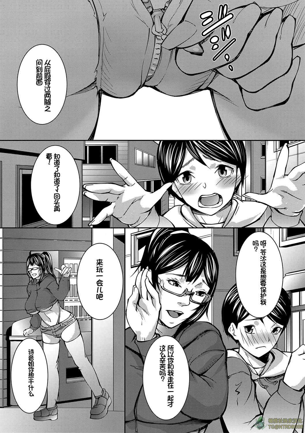 [青妬かげ] お姉ちゃんの卑猥な巨乳輪 [橄榄社汉化]