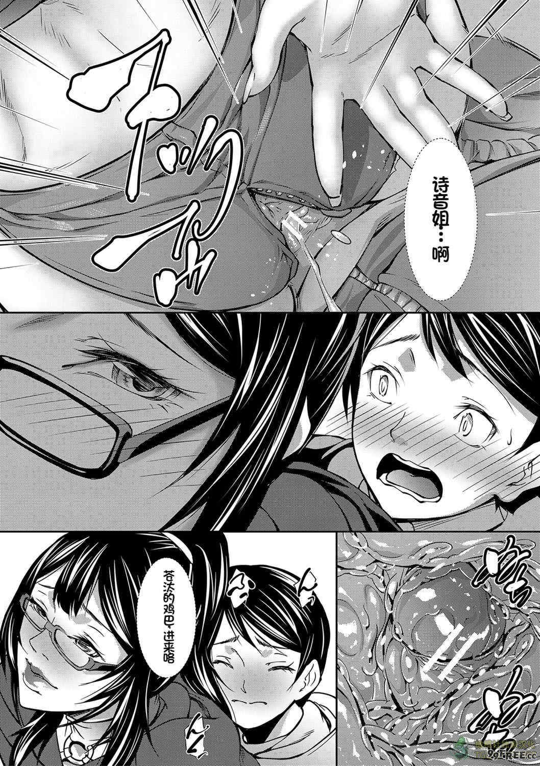 [青妬かげ] お姉ちゃんの卑猥な巨乳輪 [橄榄社汉化]