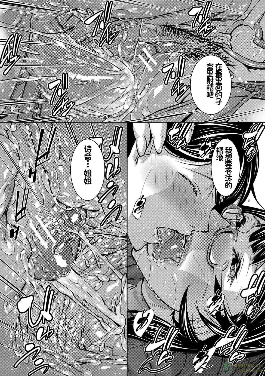 [青妬かげ] お姉ちゃんの卑猥な巨乳輪 [橄榄社汉化]