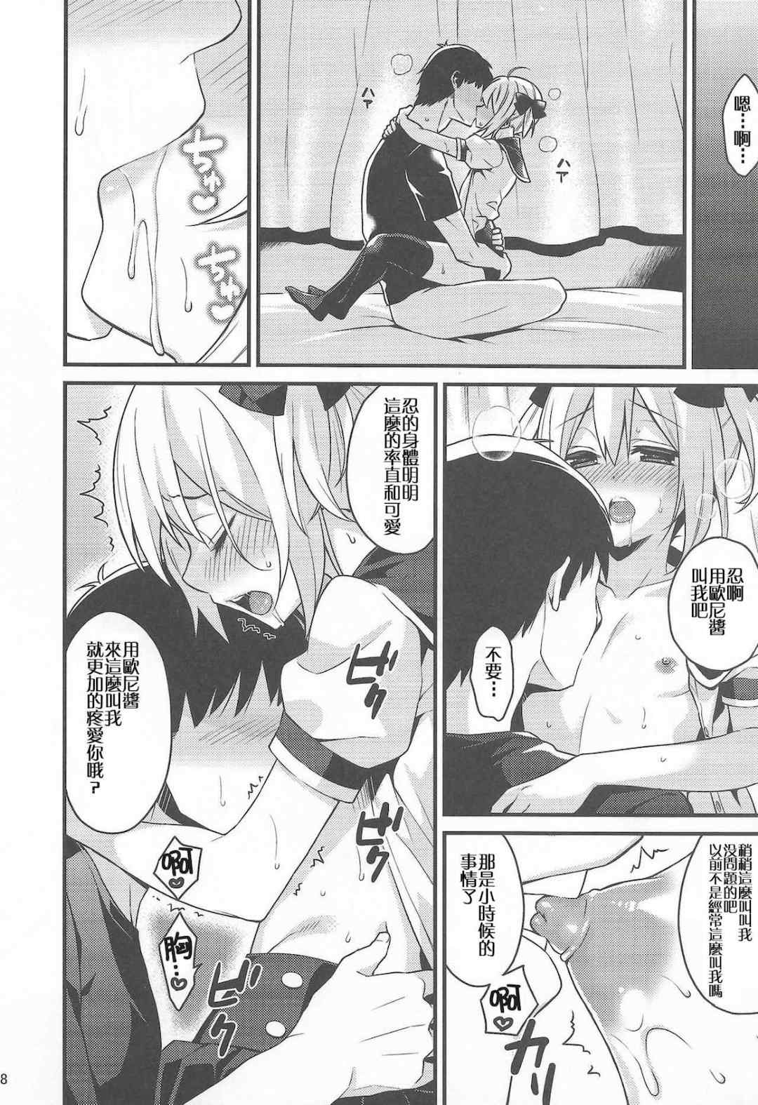 [音速エビフライ (レゥ)] 男の娘メス堕ち調教誌 総集編 [DL版][中国翻译]