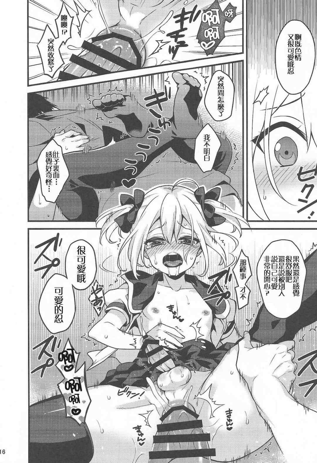 [音速エビフライ (レゥ)] 男の娘メス堕ち調教誌 総集編 [DL版][中国翻译]