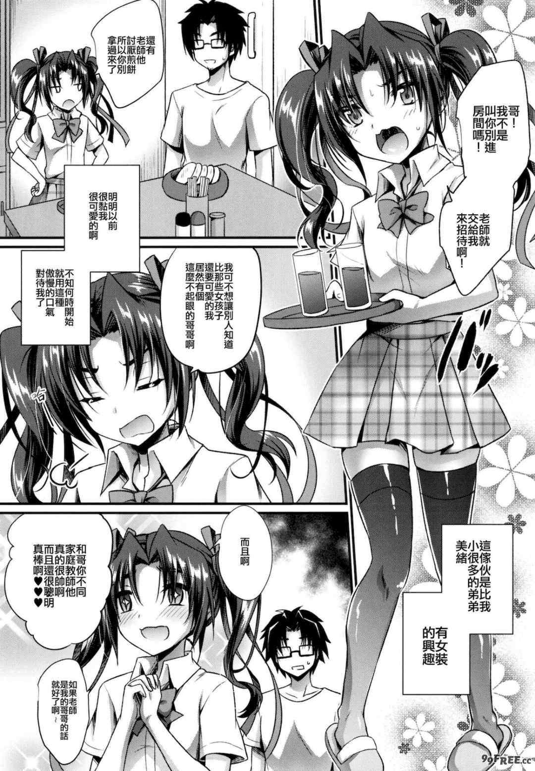 [音速エビフライ (レゥ)] 男の娘メス堕ち調教誌 総集編 [DL版][中国翻译]