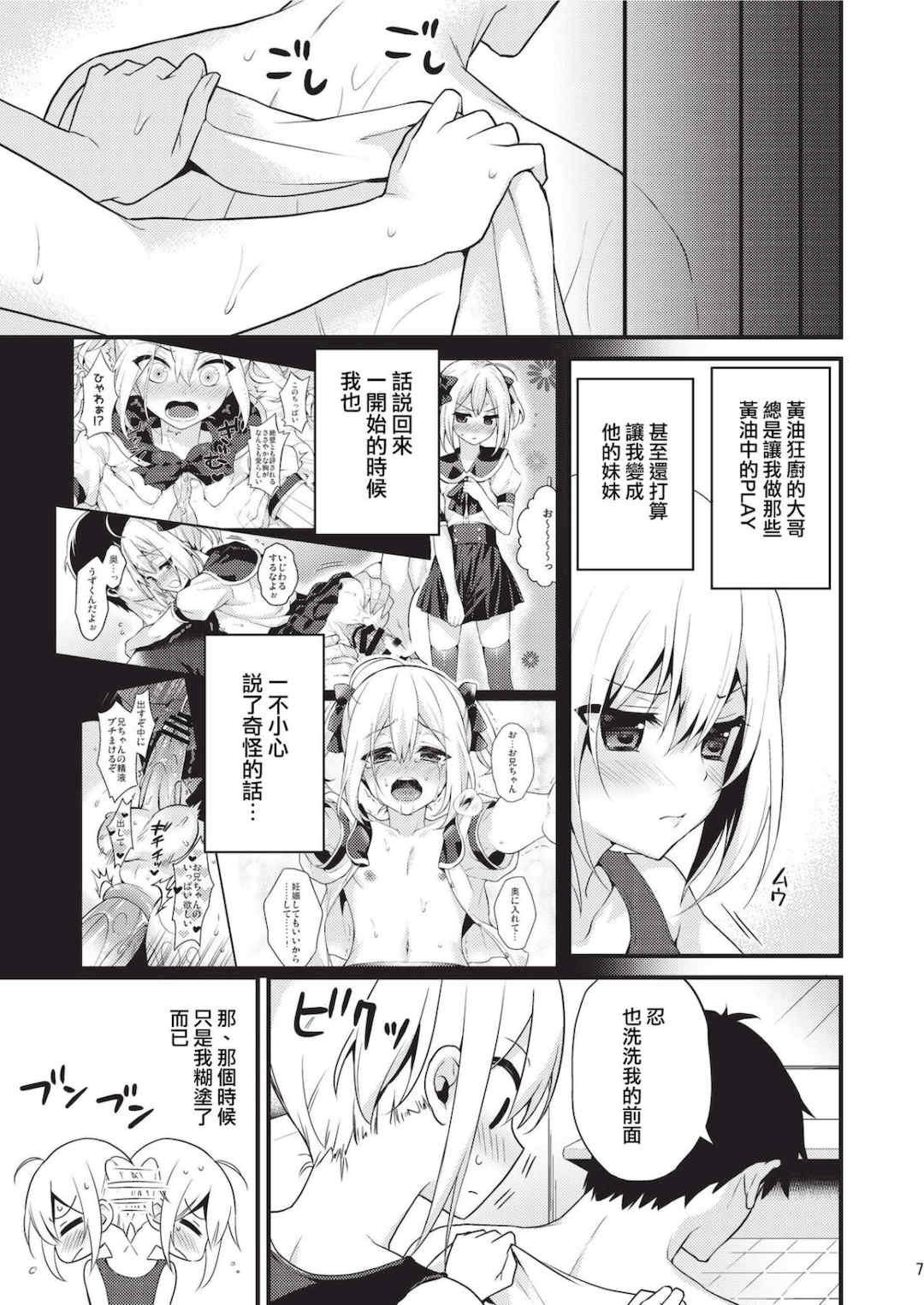 [音速エビフライ (レゥ)] 男の娘メス堕ち調教誌 総集編 [DL版][中国翻译]