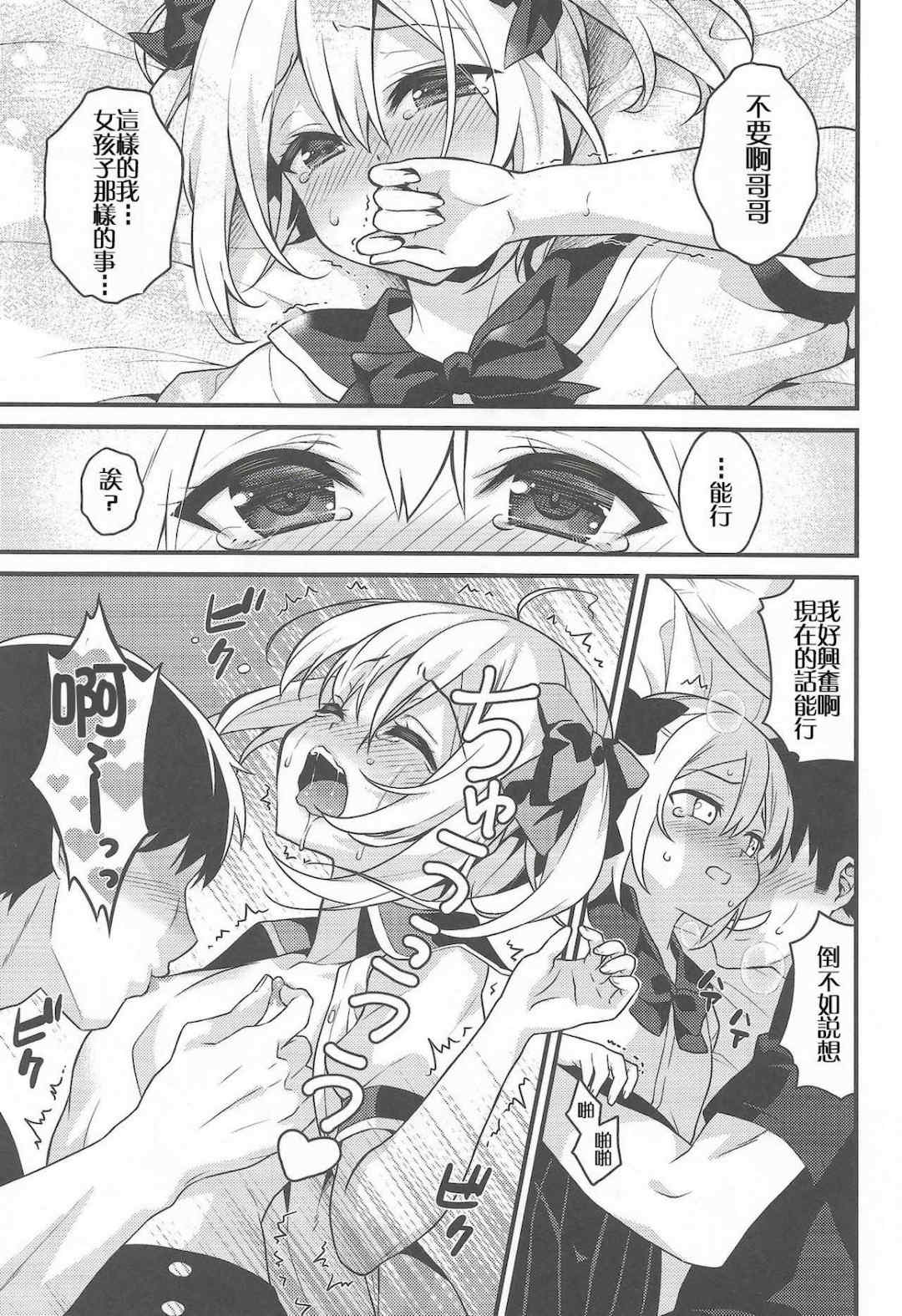 [音速エビフライ (レゥ)] 男の娘メス堕ち調教誌 総集編 [DL版][中国翻译]