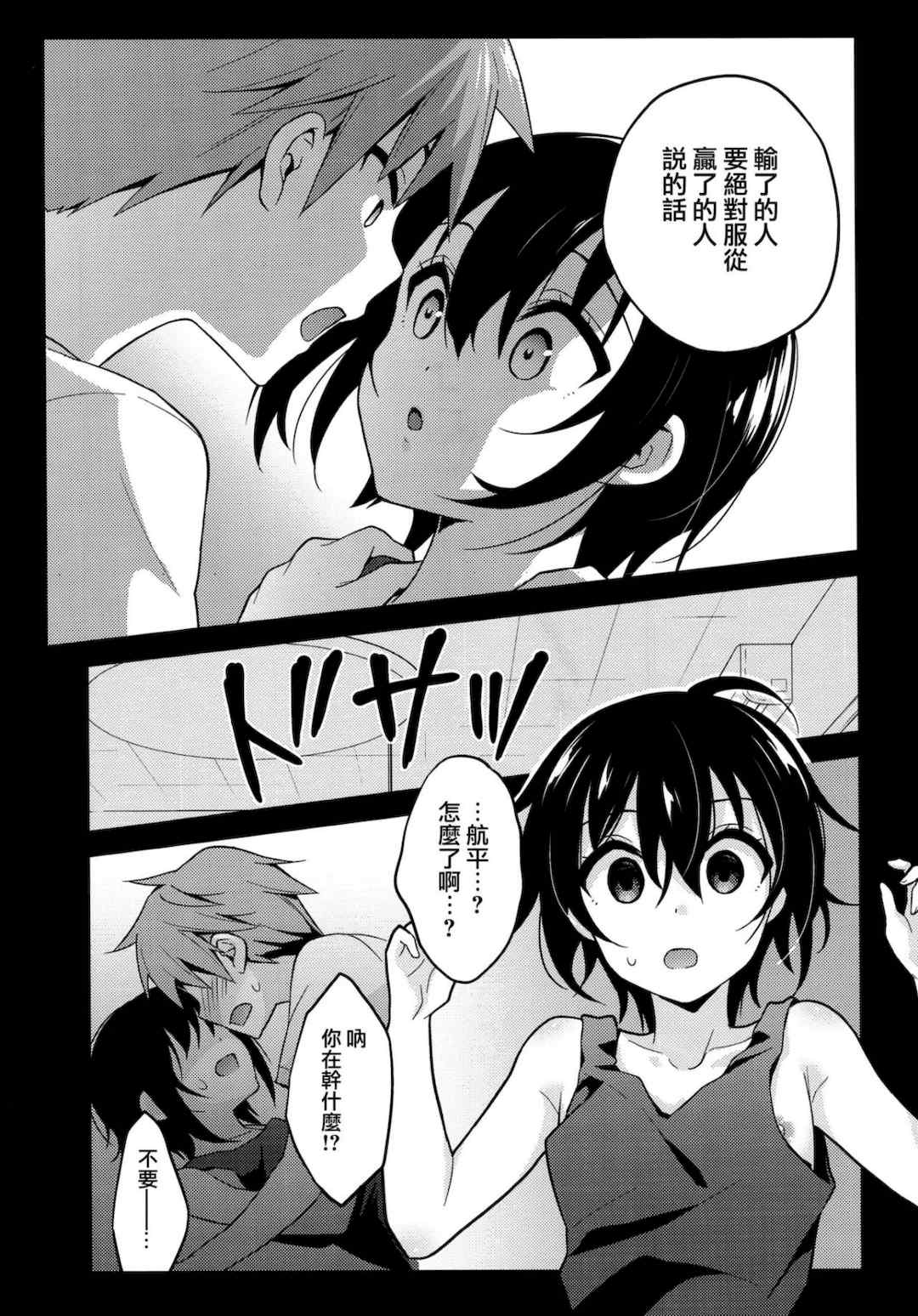 [音速エビフライ (レゥ)] 男の娘メス堕ち調教誌 総集編 [DL版][中国翻译]