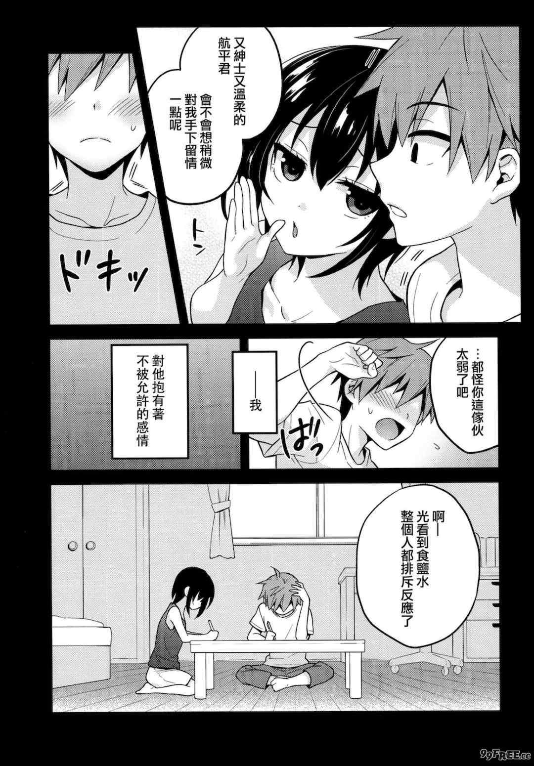 [音速エビフライ (レゥ)] 男の娘メス堕ち調教誌 総集編 [DL版][中国翻译]