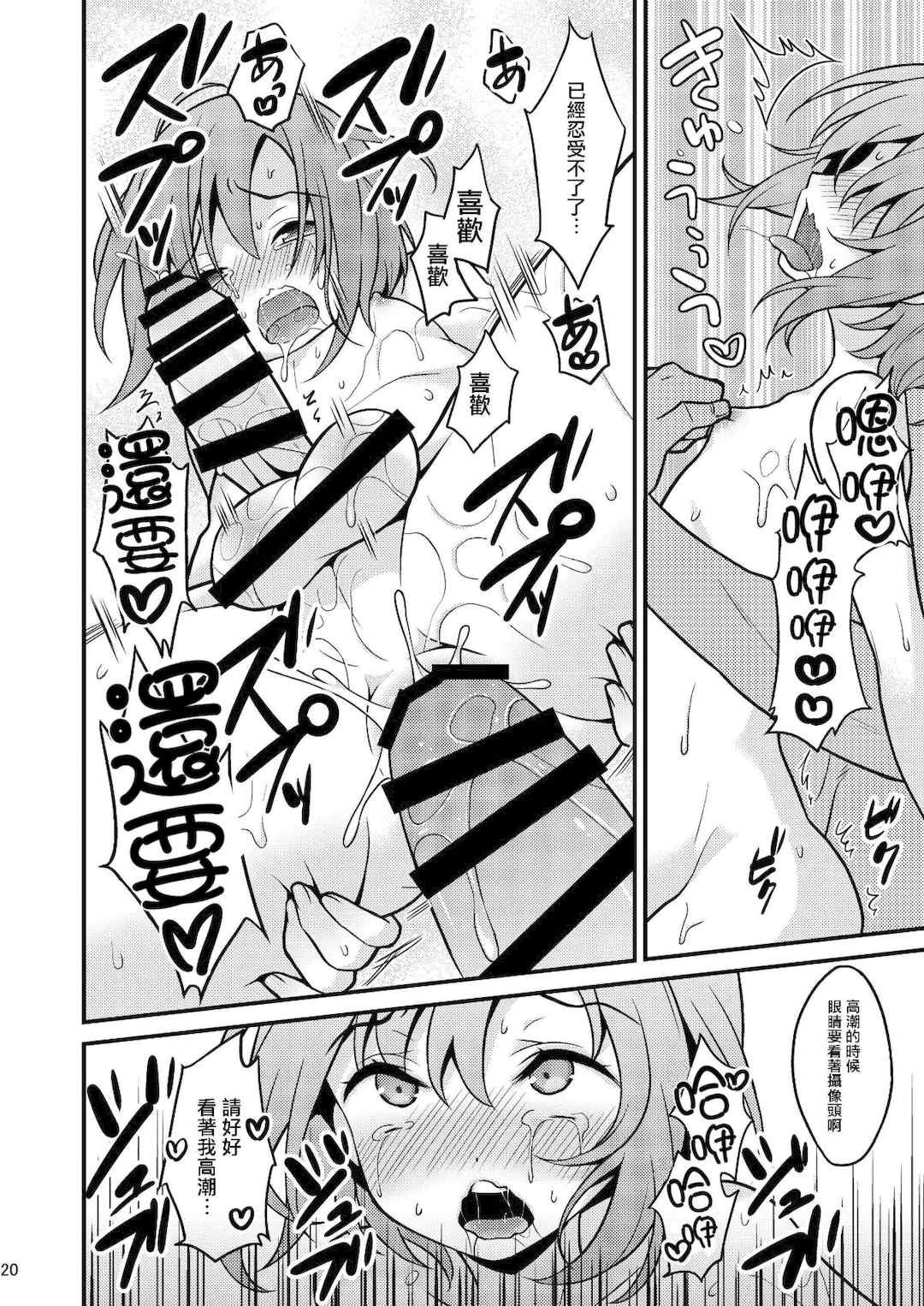 [音速エビフライ (レゥ)] 男の娘メス堕ち調教誌 総集編 [DL版][中国翻译]