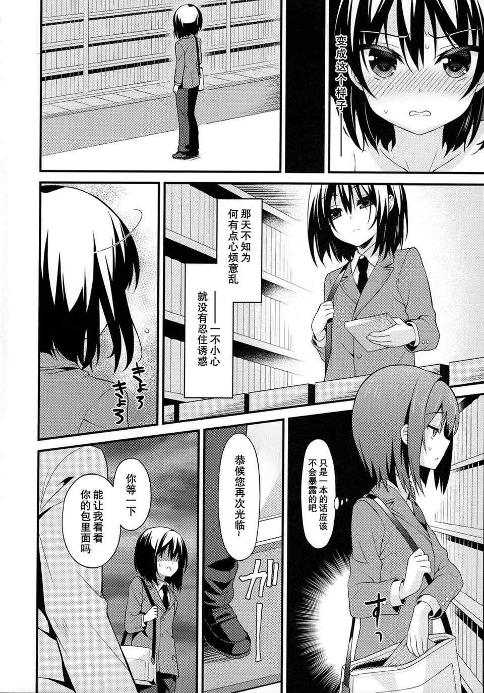 [音速エビフライ (レゥ)] 男の娘メス堕ち調教誌 総集編 [DL版][中国翻译]