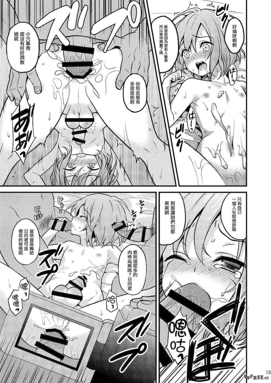 [音速エビフライ (レゥ)] 男の娘メス堕ち調教誌 総集編 [DL版][中国翻译]