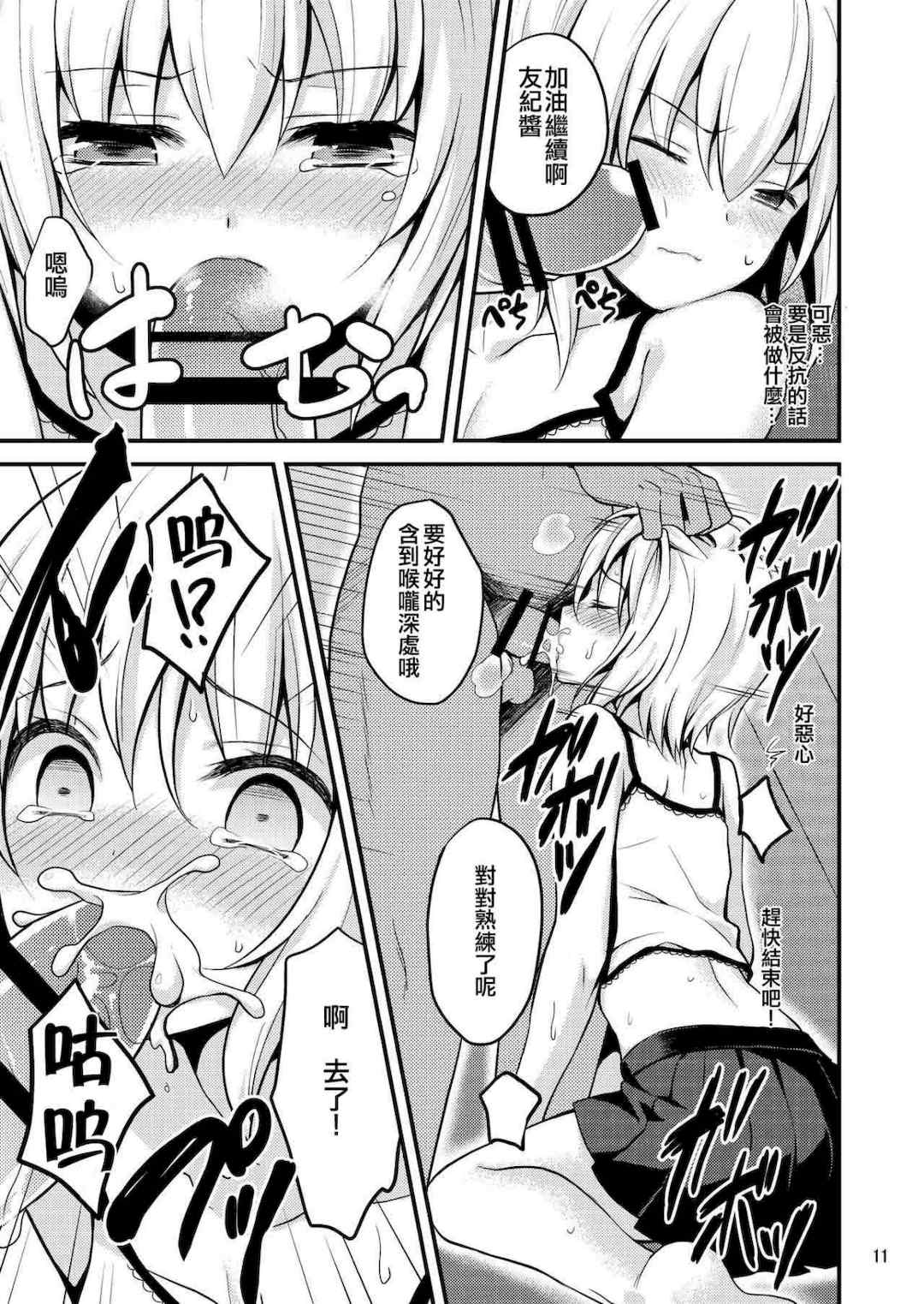 [音速エビフライ (レゥ)] 男の娘メス堕ち調教誌 総集編 [DL版][中国翻译]