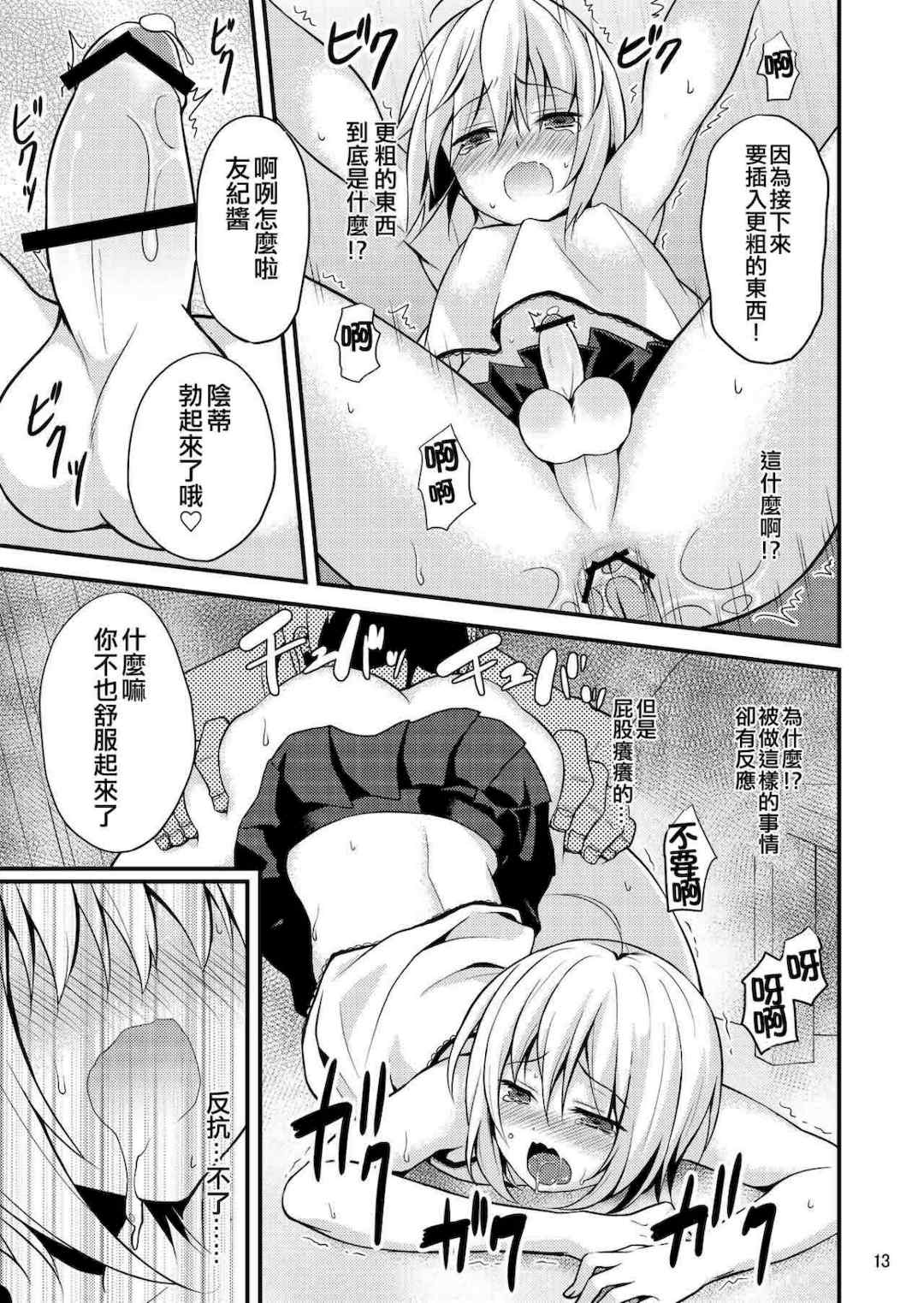 [音速エビフライ (レゥ)] 男の娘メス堕ち調教誌 総集編 [DL版][中国翻译]