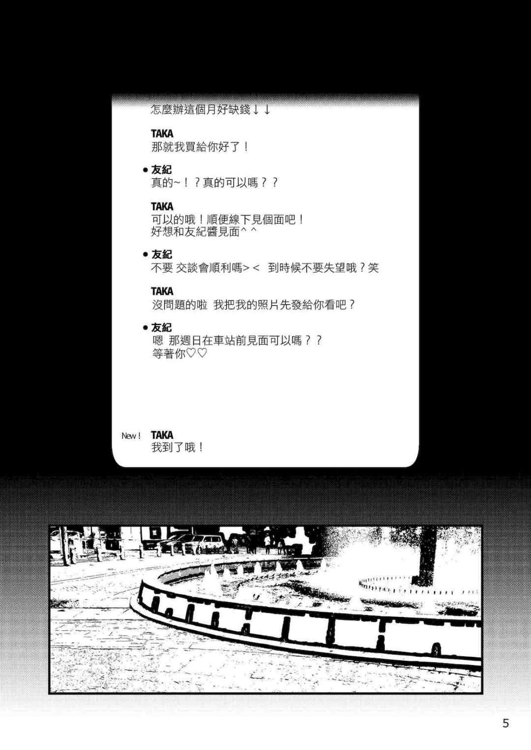 [音速エビフライ (レゥ)] 男の娘メス堕ち調教誌 総集編 [DL版][中国翻译]