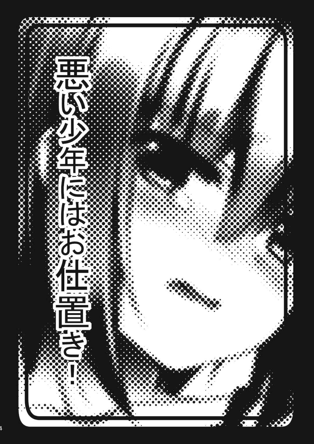 [音速エビフライ (レゥ)] 男の娘メス堕ち調教誌 総集編 [DL版][中国翻译]