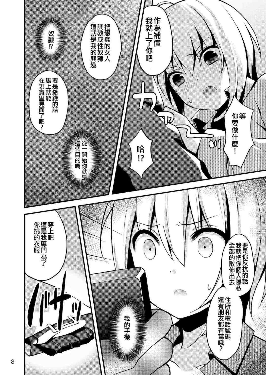 [音速エビフライ (レゥ)] 男の娘メス堕ち調教誌 総集編 [DL版][中国翻译]