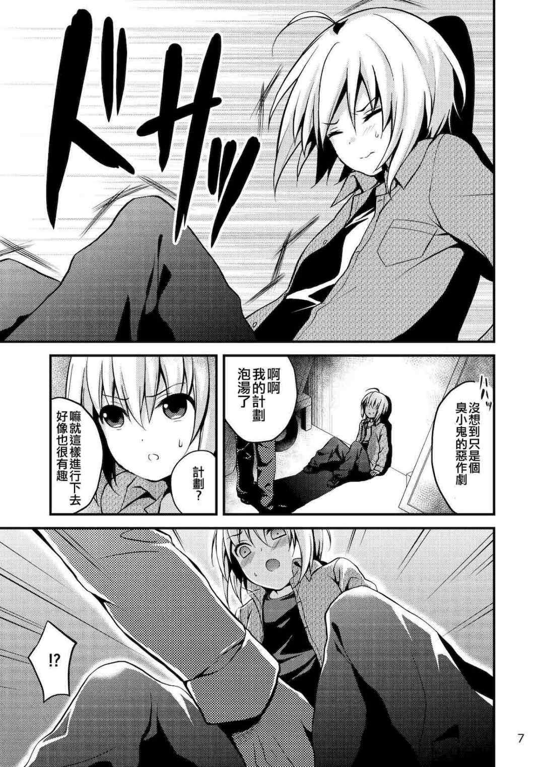 [音速エビフライ (レゥ)] 男の娘メス堕ち調教誌 総集編 [DL版][中国翻译]