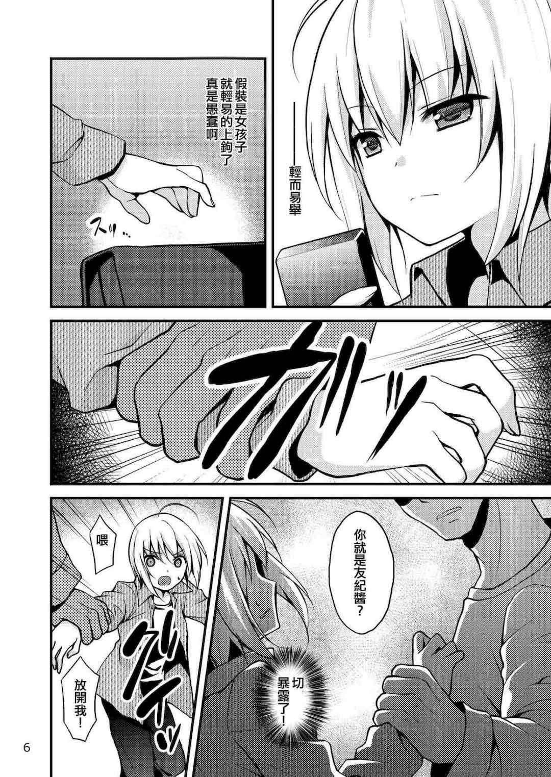 [音速エビフライ (レゥ)] 男の娘メス堕ち調教誌 総集編 [DL版][中国翻译]