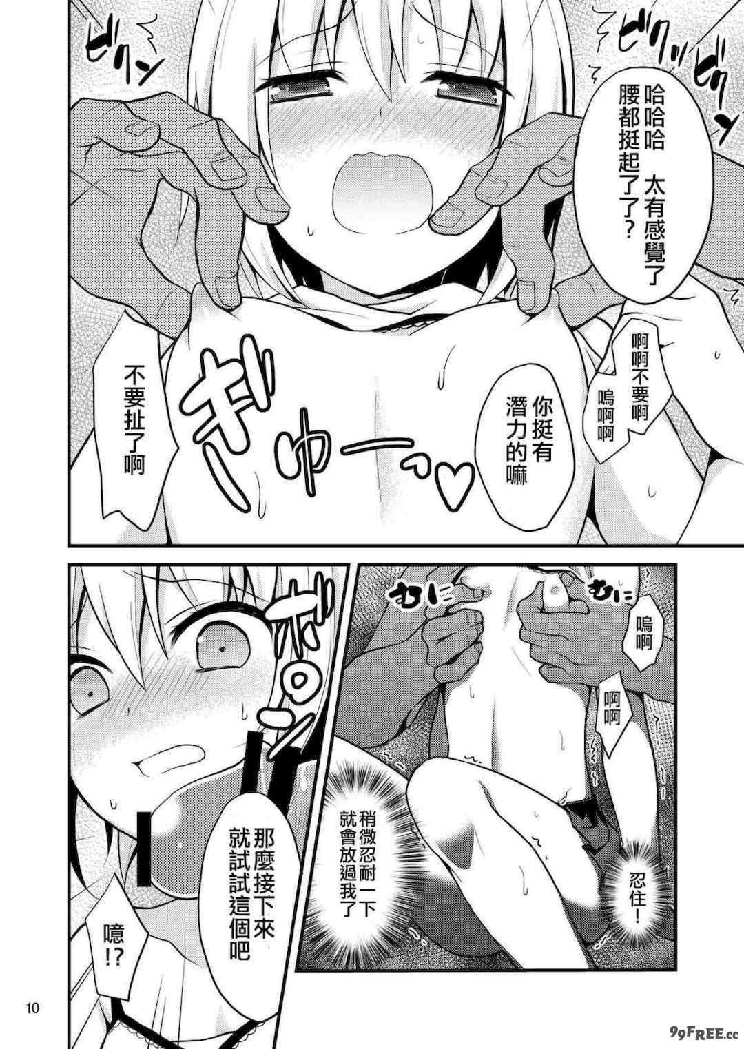 [音速エビフライ (レゥ)] 男の娘メス堕ち調教誌 総集編 [DL版][中国翻译]