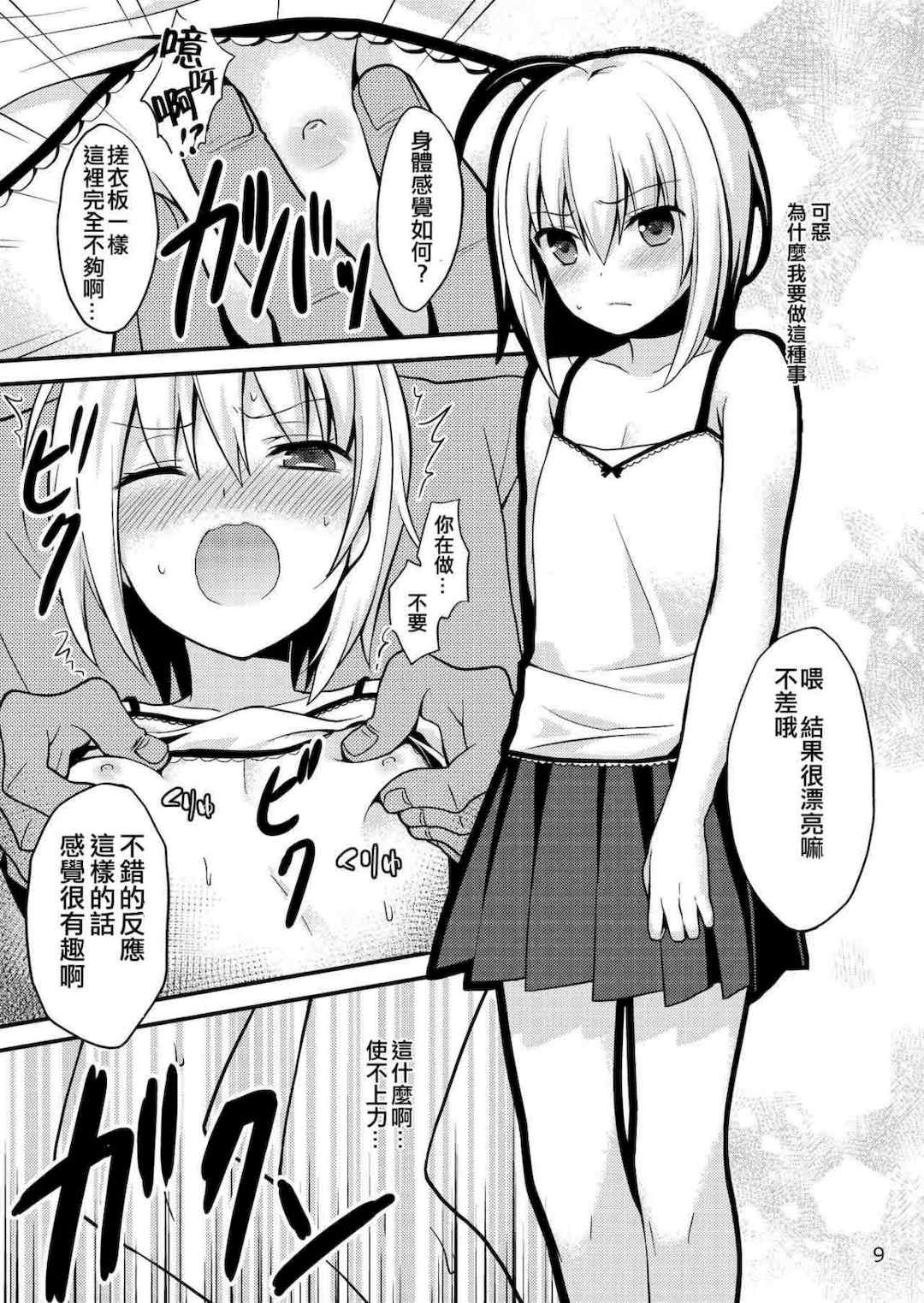 [音速エビフライ (レゥ)] 男の娘メス堕ち調教誌 総集編 [DL版][中国翻译]