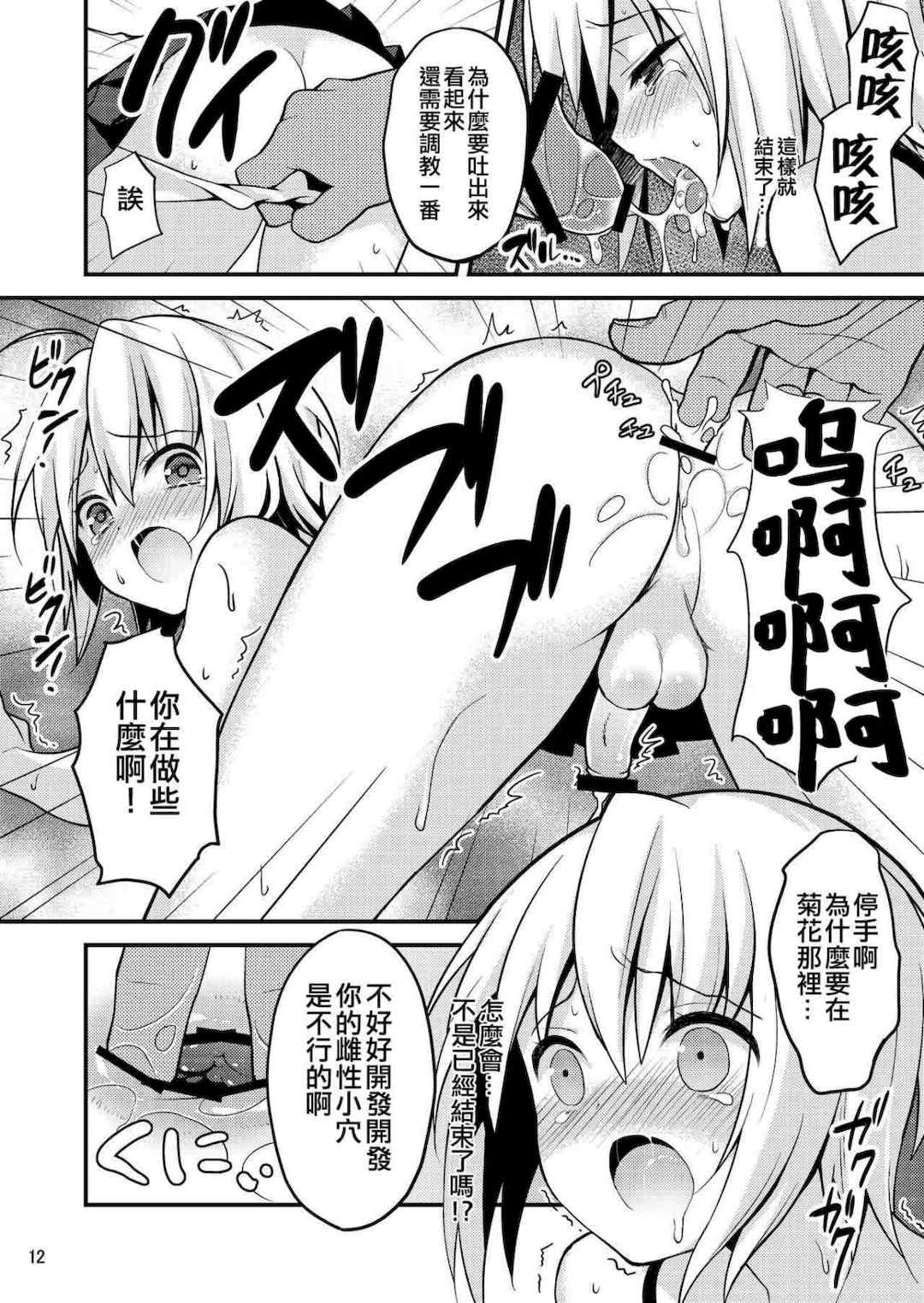 [音速エビフライ (レゥ)] 男の娘メス堕ち調教誌 総集編 [DL版][中国翻译]