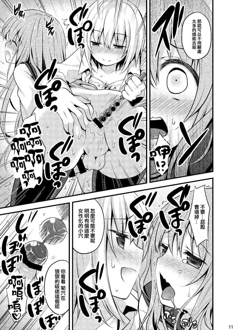 [音速エビフライ (レゥ)] 男の娘メス堕ち調教誌 総集編 [DL版][中国翻译]