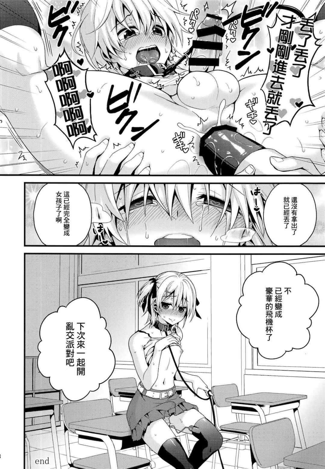 [音速エビフライ (レゥ)] 男の娘メス堕ち調教誌 総集編 [DL版][中国翻译]