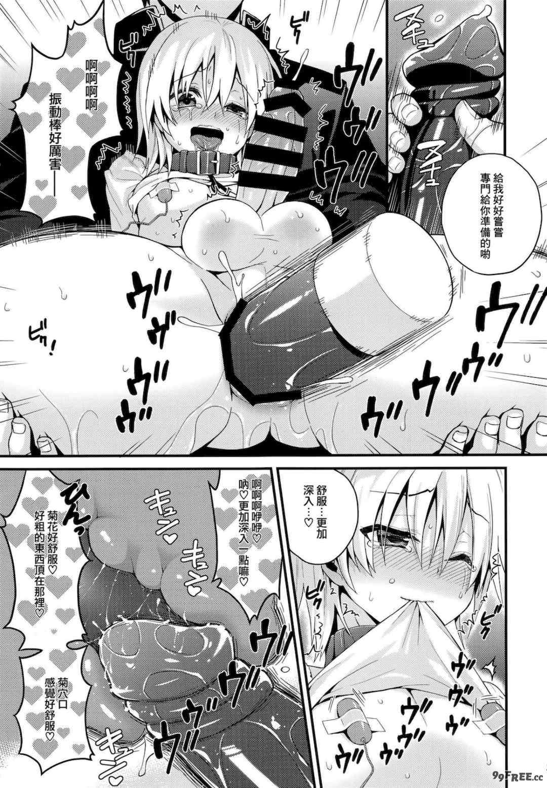 [音速エビフライ (レゥ)] 男の娘メス堕ち調教誌 総集編 [DL版][中国翻译]