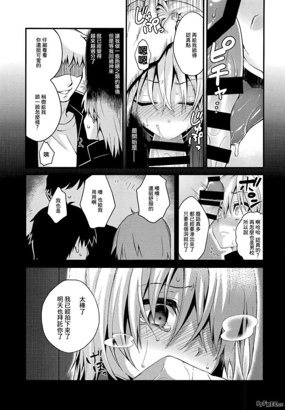 [音速エビフライ (レゥ)] 男の娘メス堕ち調教誌 総集編 [DL版][中国翻译]