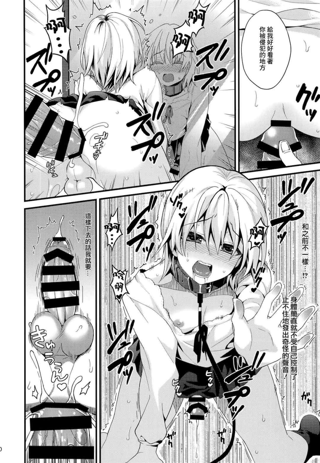 [音速エビフライ (レゥ)] 男の娘メス堕ち調教誌 総集編 [DL版][中国翻译]