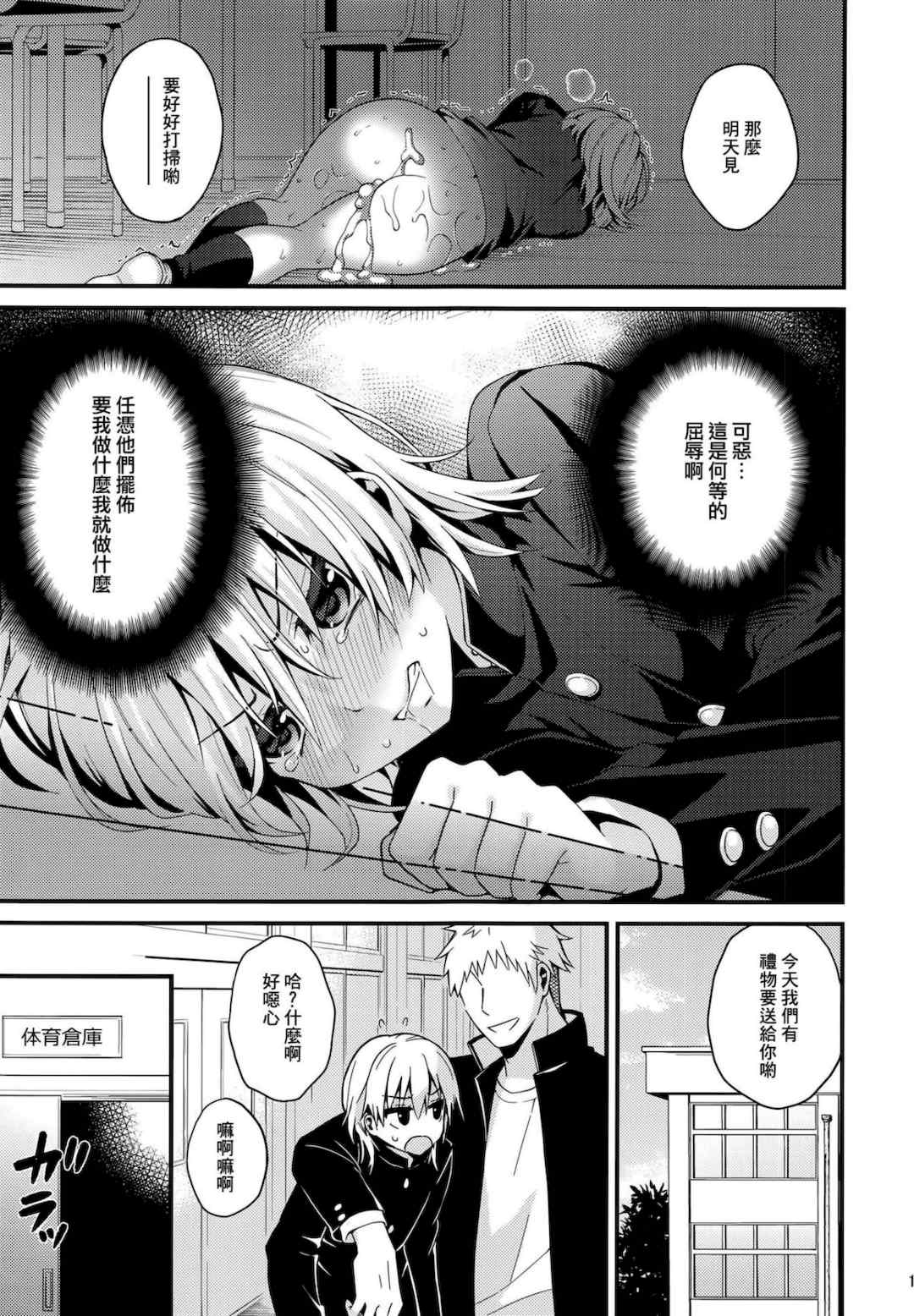 [音速エビフライ (レゥ)] 男の娘メス堕ち調教誌 総集編 [DL版][中国翻译]