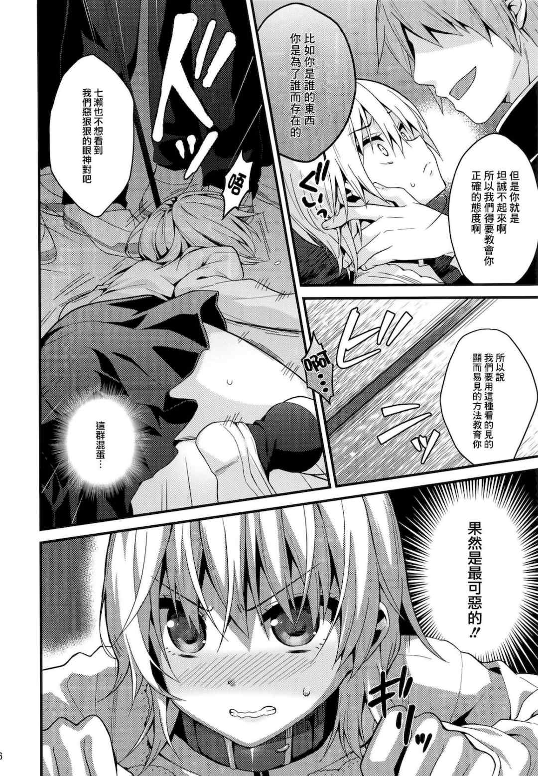 [音速エビフライ (レゥ)] 男の娘メス堕ち調教誌 総集編 [DL版][中国翻译]