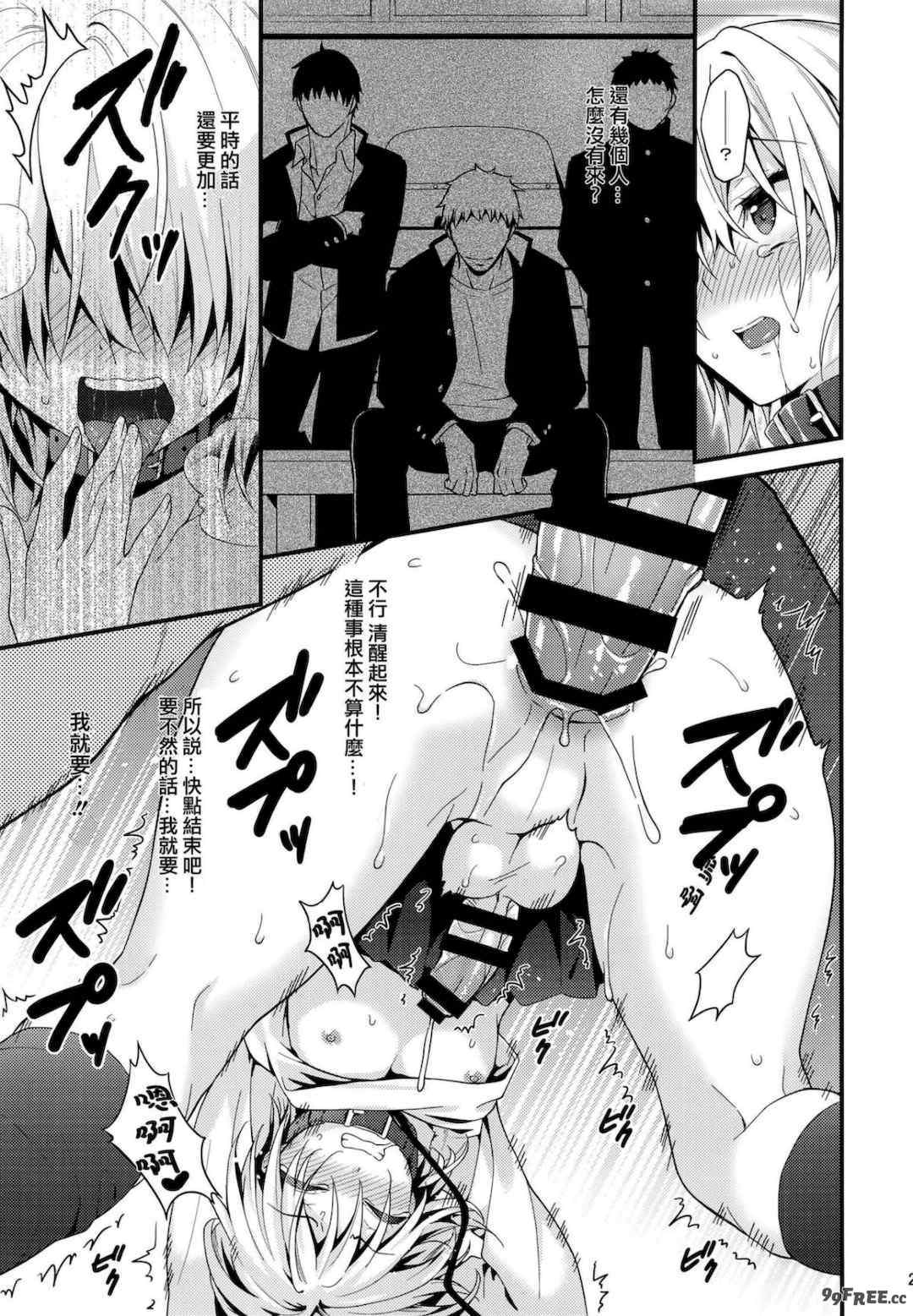 [音速エビフライ (レゥ)] 男の娘メス堕ち調教誌 総集編 [DL版][中国翻译]