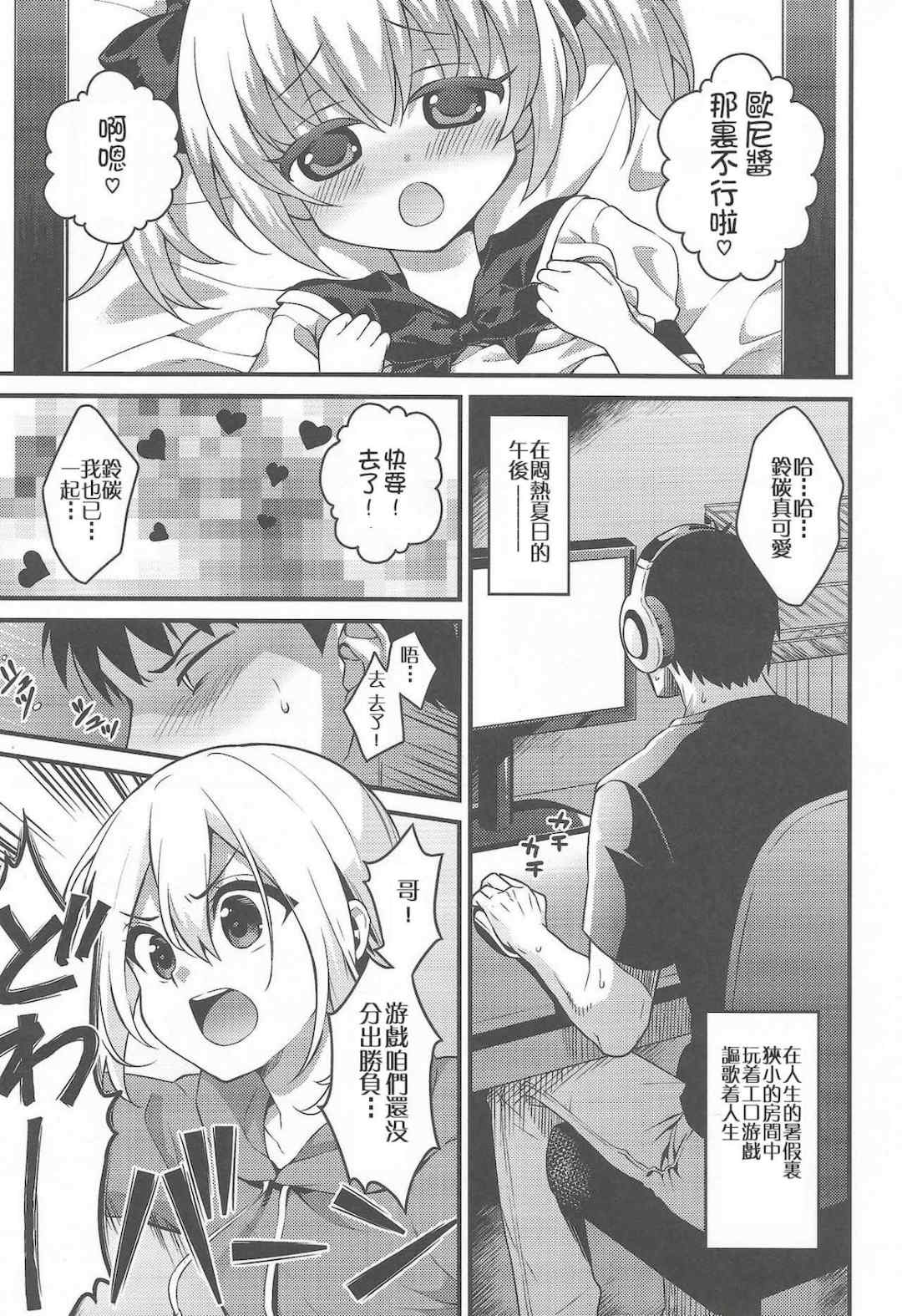 [音速エビフライ (レゥ)] 男の娘メス堕ち調教誌 総集編 [DL版][中国翻译]