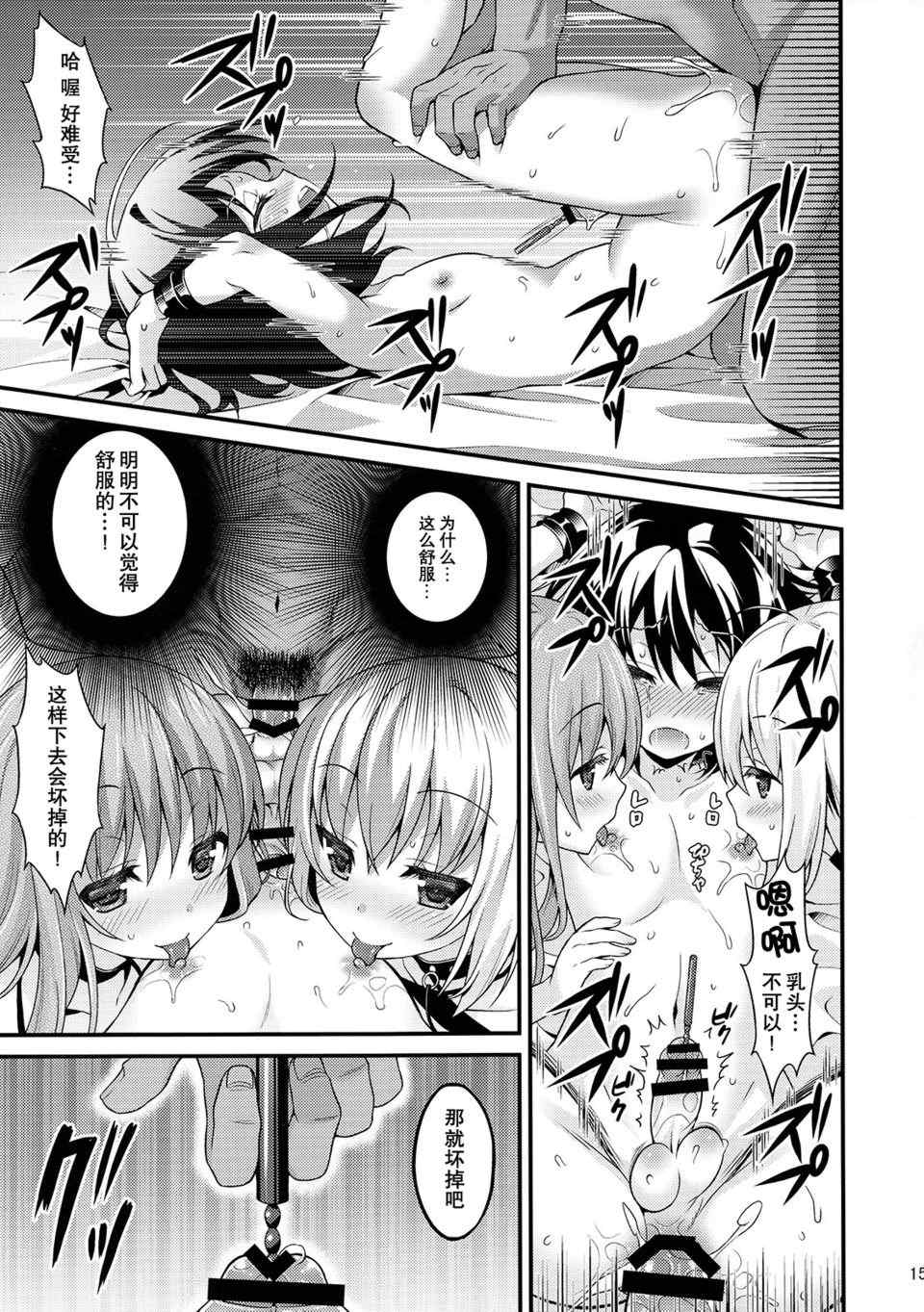 [音速エビフライ (レゥ)] 男の娘メス堕ち調教誌 総集編 [DL版][中国翻译]