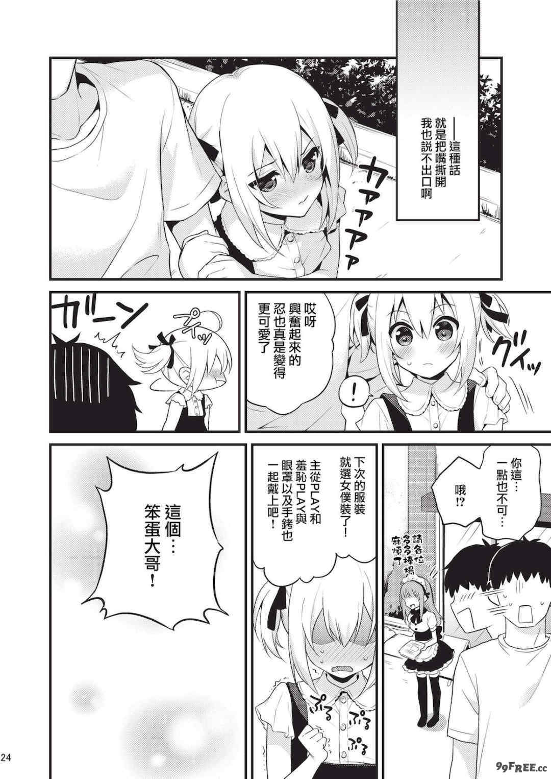 [音速エビフライ (レゥ)] 男の娘メス堕ち調教誌 総集編 [DL版][中国翻译]